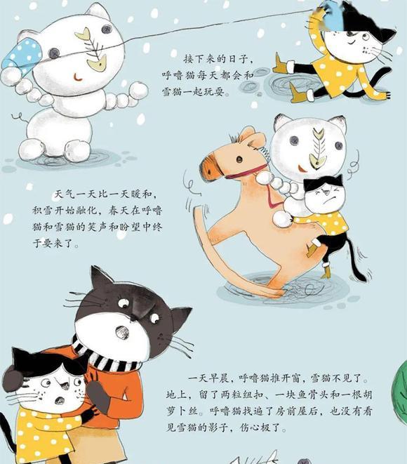 幼儿绘本：天上有片猫云朵