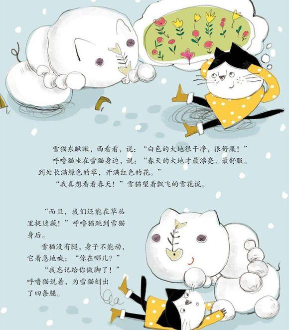 幼儿绘本：天上有片猫云朵