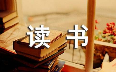 《骑鹅旅行记》读书笔记-通用15篇