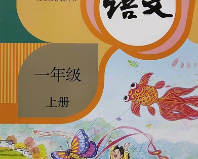小学的语文应该怎么学,语文学习的简单小技巧