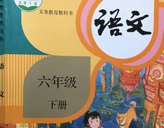 课课练丨统编版六年级语文下一课一练