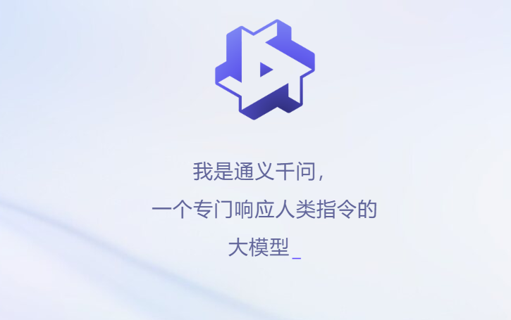 阿里版GPT上线邀测，人工智能如何赋能社交