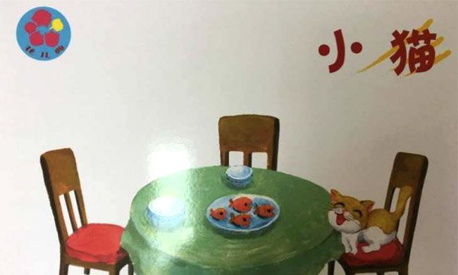 幼儿童话故事:小猫 幼儿童话故事:小猫