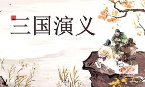 小学语文四大名著考点：三国演义歇后语集锦