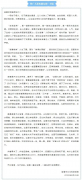 淄博:五一长假客流量已超出接待能力（文旅淄博官方发布告游客书）