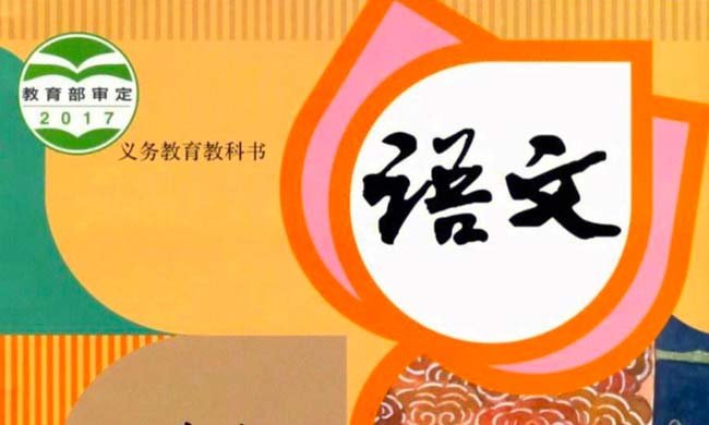 统编版语文五年级(下册)必背内容知识汇总