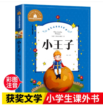 适合小学四年级阅读的10本课外书推荐 适合小学四年级阅读的10本课外书推荐