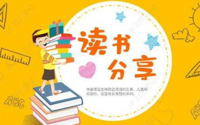 小学阅读理解的技巧和方法
