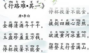 《行路难·其一》 唐朝·李白