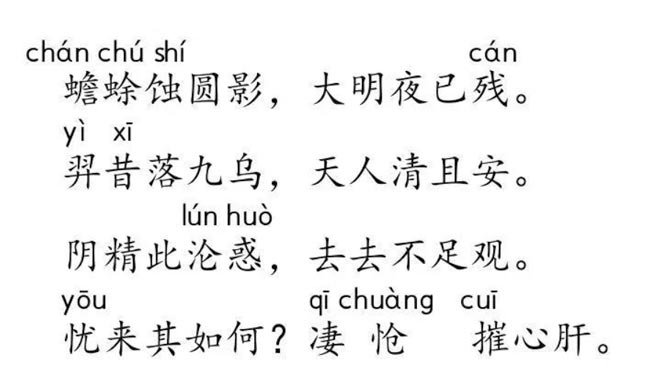 《古朗月行》 唐·李白