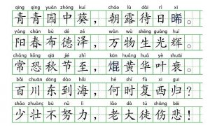 小学1～6年级必背古诗词75篇（02）：长歌行