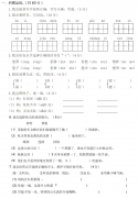 小学语文三年级下册期末练习4（附答案及作文范文）