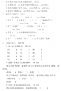 小学语文三年级下册期末练习5（附答案及作文范文）