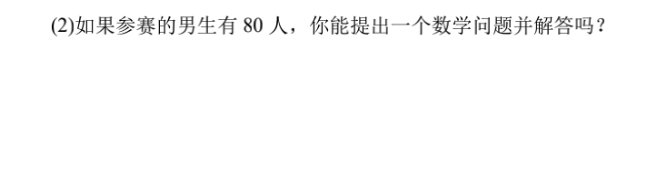 小学数学三年级下册期末练习1（附答案）