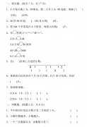 小学数学三年级下册期末练习1（附答案）