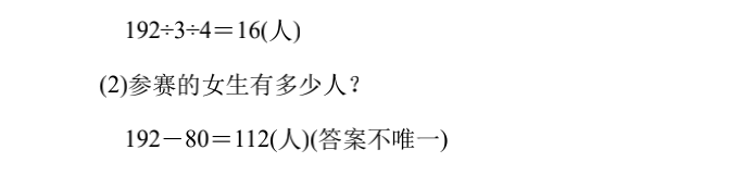 小学数学三年级下册期末练习1（附答案）