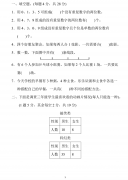 小学数学三年级下册期末练习3（附答案）