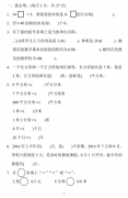 小学数学三年级下册期末练习4（附答案）