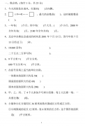 小学数学三年级下册期末练习5（附答案）