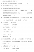 小学数学三年级下册期末练习6（附答案）