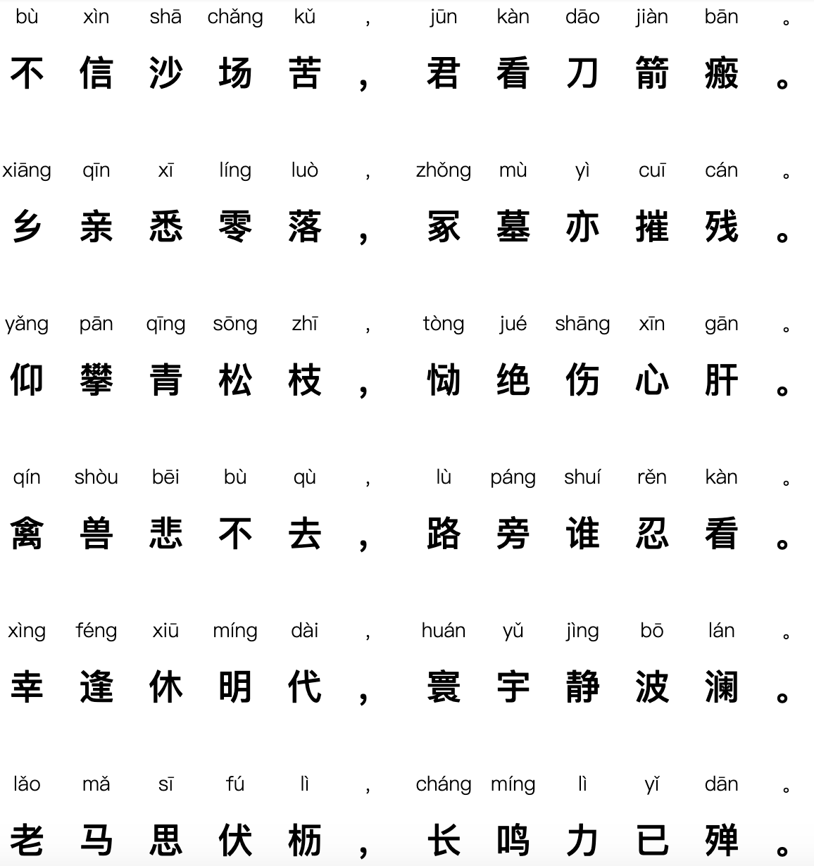 走进电影《长安三万里》里的诗——《代扶风主人答》  ——唐·王昌龄