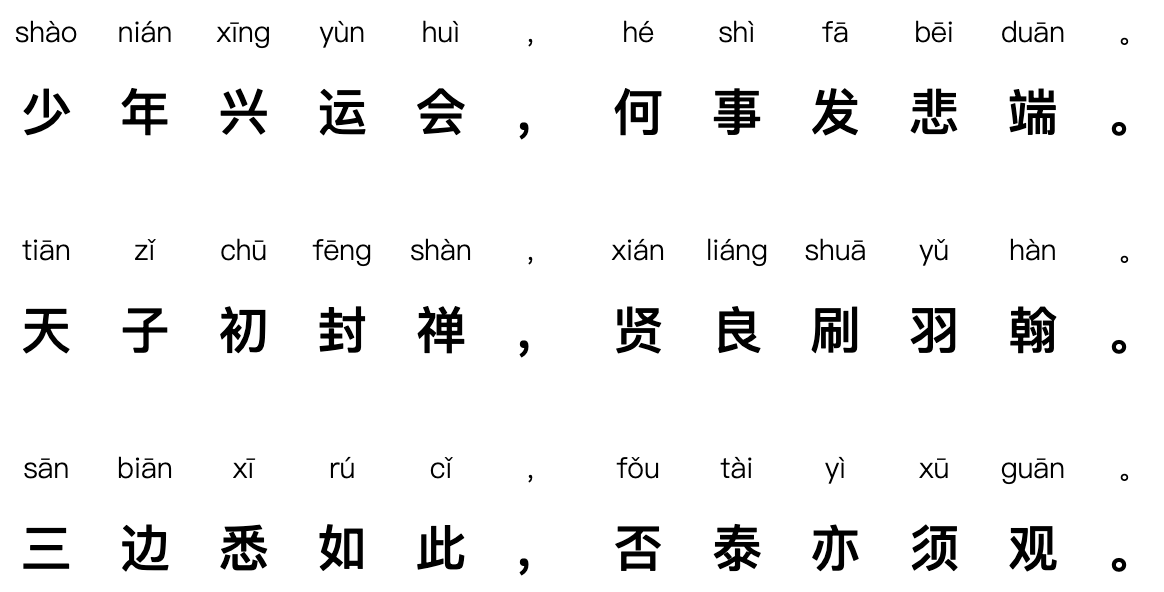 走进电影《长安三万里》里的诗——《代扶风主人答》  ——唐·王昌龄