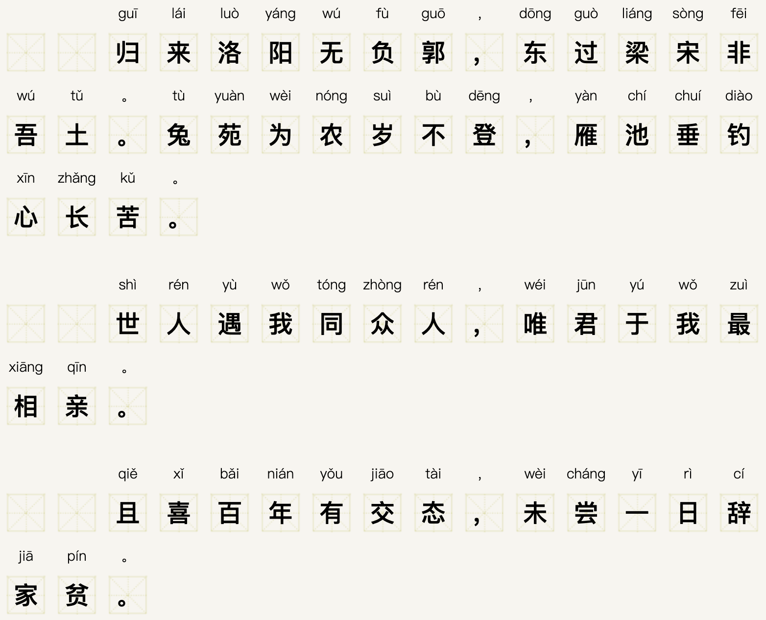 走进电影《长安三万里》里的诗——《别韦参军》  ——唐·高适