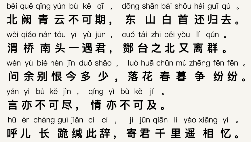 走进电影《长安三万里》里的诗——《忆旧游寄谯郡元参军》  ——唐·李白