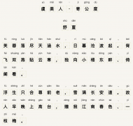 走进电影《长安三万里》里的诗——《虞美人·寄公度》  ——宋·舒亶