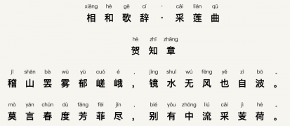 走进电影《长安三万里》里的诗——《相和歌辞·采莲曲》  ——唐·贺知章