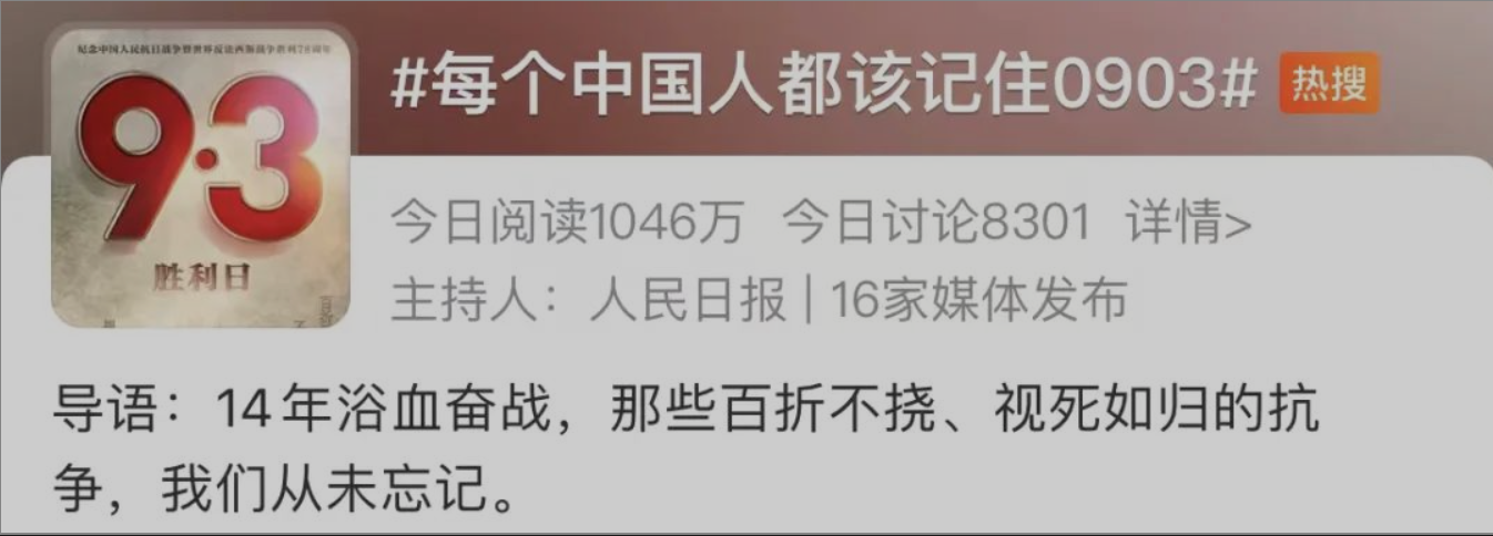9月3日是什么有纪念意义的日子?每个中国人都要谨记的纪念日——中国人民抗日战争胜利纪念 9月3日是什么有纪念意义的日子?每个中国人都要谨记的纪念日——中国人民抗日战争胜利纪念