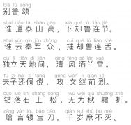 走进电影《长安三万里》里的诗——《别鲁