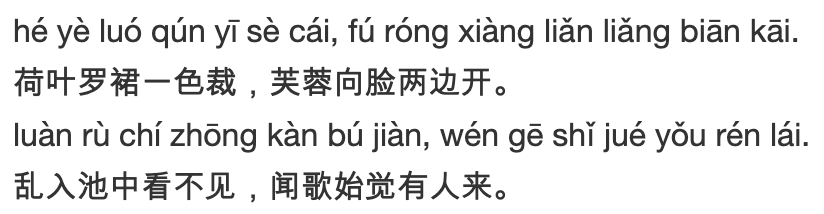 三年级古诗：《采莲曲》 唐 · 王昌龄
